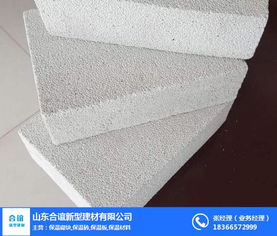 濟寧保溫板優質供應商——合誼新型建材，專注AEPS防火保溫板與復合材料銷售
